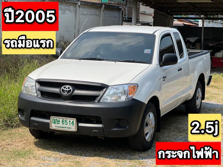 รถ Toyota Hilux Vigo 2.5 J สี ขาว