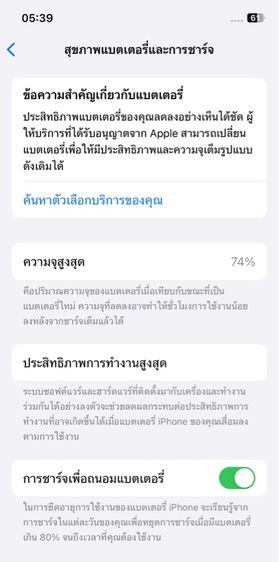 iPhone 12 ความจุ 64 GB สีขาว รูปที่ 10