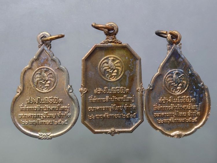 พระแก้วมรกต 3 ฤดู ที่ระลึกเปิดสำนักงานใหญ่ ธนาคารกรุงไทย (หลวงปู่ดู่ วัดสะแก อธิษฐานจิต) พ.ศ.2525 เนื้อนวะ หายาก พร้อมกล่องเดิมๆ รูปที่ 4