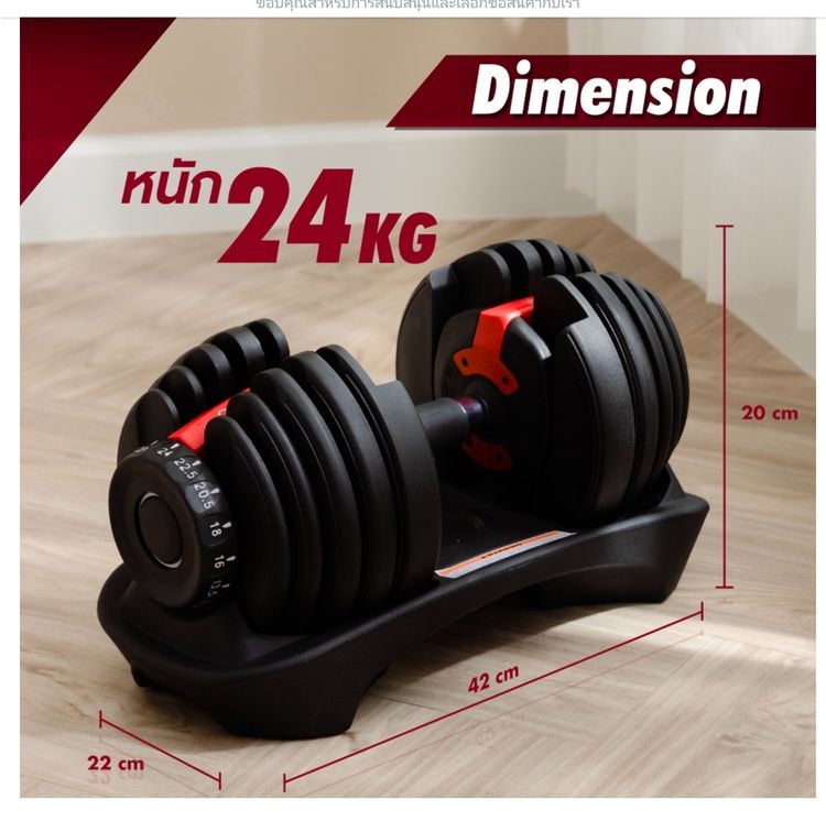 ดัมเบล์ปรับน้ำหนักได้ 2.5-24 kg  ยี่ห้อXtiveProพร้อมขาตั้ง รูปที่ 3