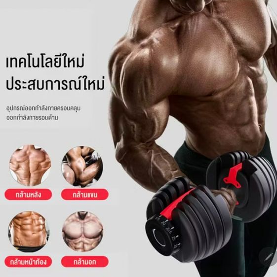 XtivePro ดัมเบลปรับเปลี่ยนน้ำหนักได้2.5-24kg (มือสอง) พร้อมขาตั้ง รูปที่ 4