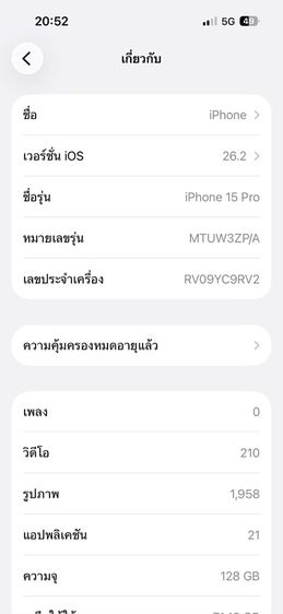 iPhone 15 pro  รูปที่ 4