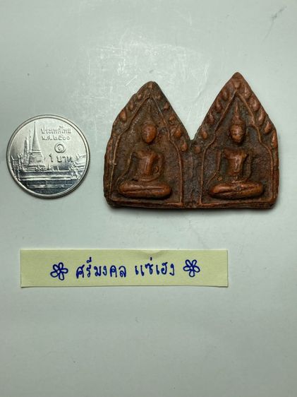 พระขุนแผนคู่เนื้อดิน รูปที่ 7