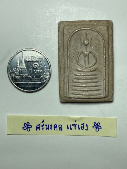 พระสมเด็จเกศไชโย 6 ชั้น รูปที่ 5