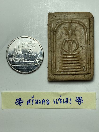 พระสมเด็จเกศไชโย 6 ชั้น รูปที่ 5