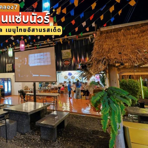 เซ้งด่วน ร้านอาหารไทย-อีสาน ลำลูกกาคลอง 7 ปทุมธานี เปิดมา 7 ปี มีฐานลูกค้าเก่าเยอะ มีพื้นที่จอดรถหลังร้าน รูปที่ 2