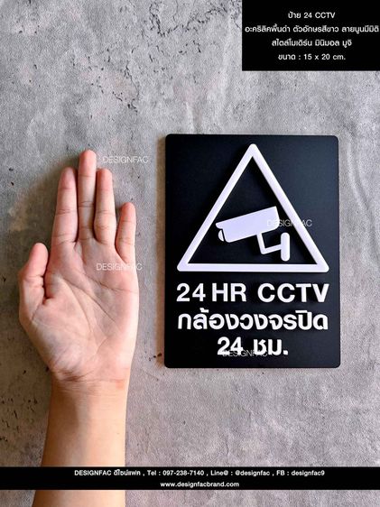 ป้ายกล้องวงจรปิด 24 ชั่วโมง ป้ายเตือน ป้ายความปลอดภัย รูปที่ 6