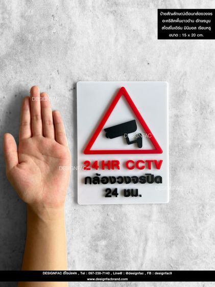 ป้ายกล้องวงจรปิด 24 ชั่วโมง ป้ายเตือน ป้ายความปลอดภัย รูปที่ 5