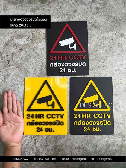 ป้ายกล้องวงจรปิด 24 ชั่วโมง ป้ายเตือน ป้ายความปลอดภัย รูปที่ 2