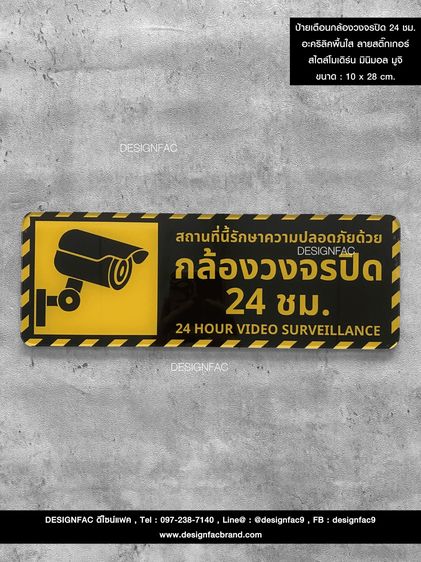 ป้ายกล้องวงจรปิด 24 ชั่วโมง ป้ายเตือน ป้ายความปลอดภัย รูปที่ 4