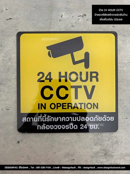 ป้ายกล้องวงจรปิด 24 ชั่วโมง ป้ายเตือน ป้ายความปลอดภัย รูปที่ 3