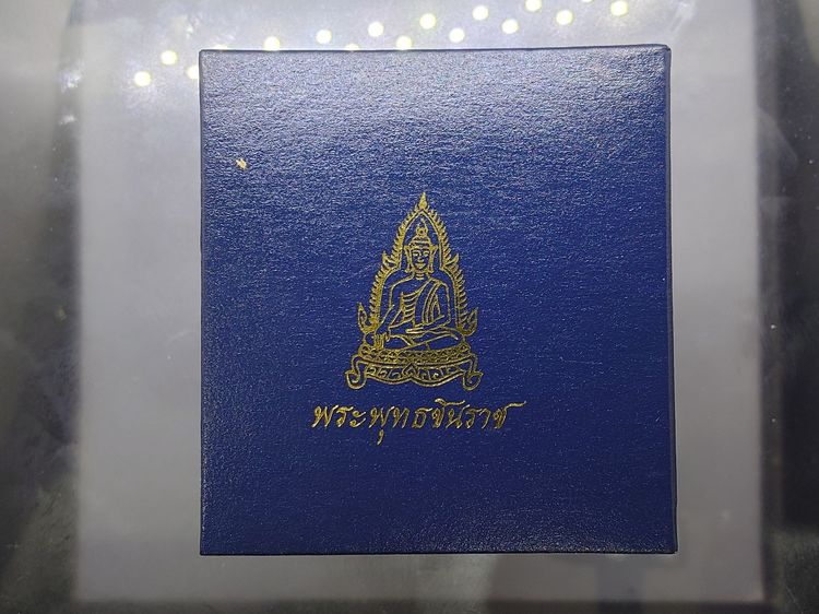 พระพุทธชินราช ลอยองค์ เนื้อเงิน รุ่น “รวมมหาบารมีอุดมทรัพย์” วัดบวรนิเวศวิหาร ปี2540 พร้อมการ์ดรับรอง และกล่องเดิม รูปที่ 8