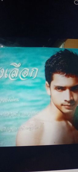 ส่งฟรีหนังสือชาย" ไม่มีปี่ไม่มีขลุ่ย" สภาพดี สีล้วน รูปที่ 2