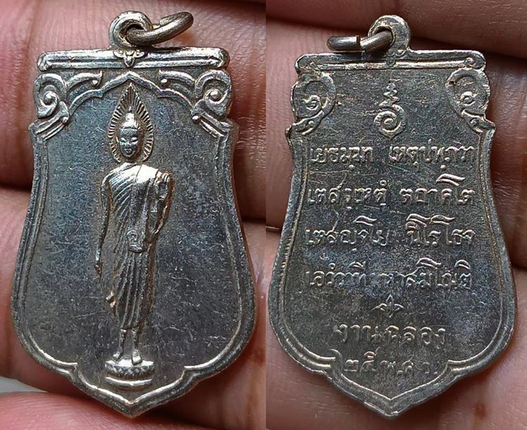 เหรียญเสมาฉลอง 25 พุทธศตวรรษ เนื้ออัลปาก้า พร้อมกล่องกำมะหยึ่สวยงาม รูปที่ 7