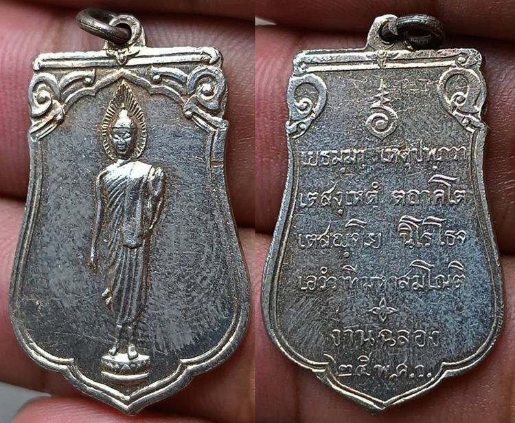 เหรียญเสมาฉลอง 25 พุทธศตวรรษ เนื้ออัลปาก้า พร้อมกล่องกำมะหยึ่สวยงาม รูปที่ 17