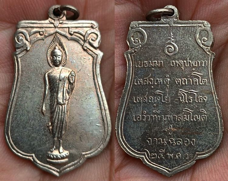 เหรียญเสมาฉลอง 25 พุทธศตวรรษ เนื้ออัลปาก้า พร้อมกล่องกำมะหยึ่สวยงาม รูปที่ 6