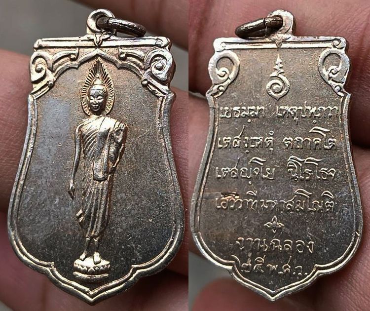 เหรียญเสมาฉลอง 25 พุทธศตวรรษ เนื้ออัลปาก้า พร้อมกล่องกำมะหยึ่สวยงาม รูปที่ 3