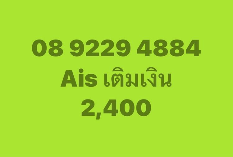 หาม 2 ชุด