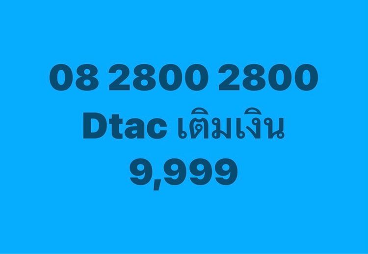 2800 2800