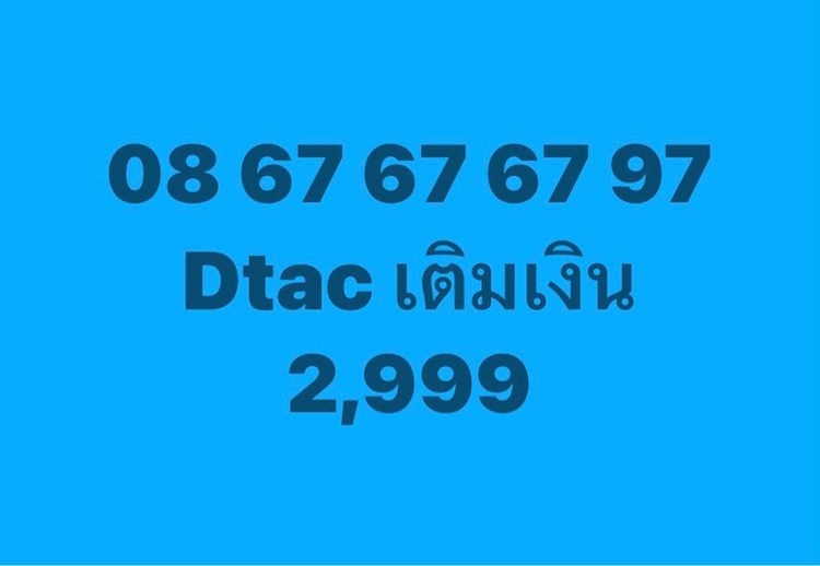 67 67 67