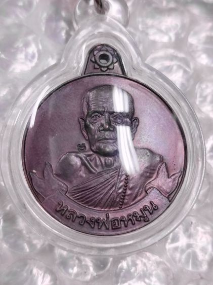 ปู่หมุน 19 เม็ด รูปที่ 3