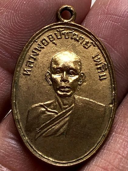 พระเหรียญเก่าคะ