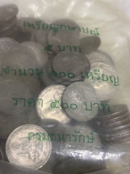 เหรียญ25สต.50สต.ปี2500เหรียญ50สติ.ปี2523 รูปที่ 4