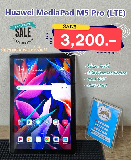 64 GB Huawei MediaPad M5 Pro (LTE)