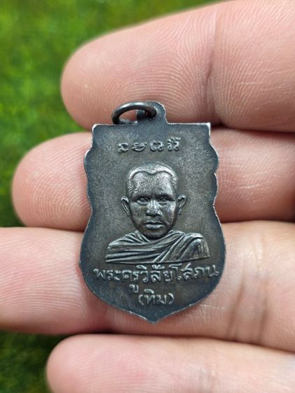 พระเหรียญหลวงปู่ทวดหัวโตเก่าๆ รูปที่ 2
