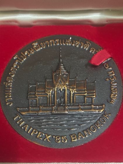 เหรียญแพรแถบและเหรียญที่ระลึกวาระต่างๆ รูปที่ 8