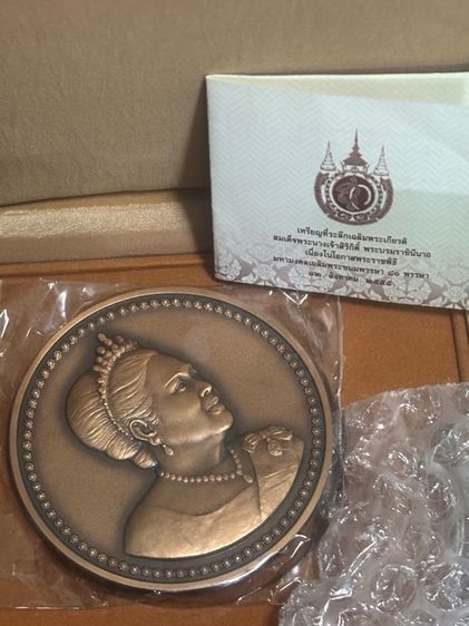 เหรียญแพรแถบและเหรียญที่ระลึกวาระต่างๆ รูปที่ 6