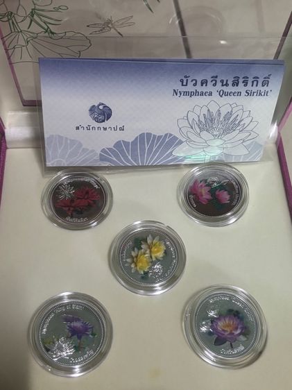 เหรียญแพรแถบและเหรียญที่ระลึกวาระต่างๆ รูปที่ 4