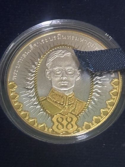 เหรียญแพรแถบและเหรียญที่ระลึกวาระต่างๆ รูปที่ 7