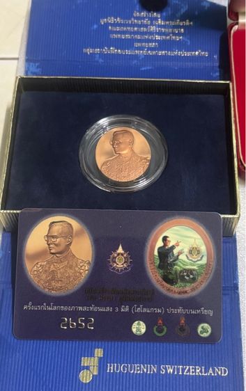 เหรียญแพรแถบและเหรียญที่ระลึกวาระต่างๆ รูปที่ 10