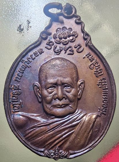 หลวงปู่แหวน วัดดอยแม่ปั๋ง รุ่นสร้างตึกโรงพยาบาล หลัง ภปร.ปี 2521 