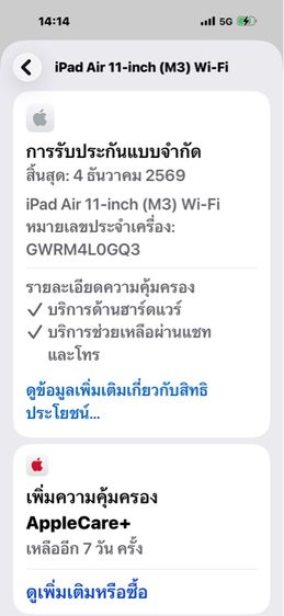 iPad Air M3-air7 รูปที่ 12