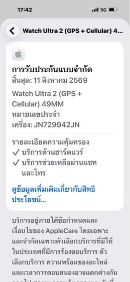 Apple Watch Ultra2-ใหม่มาก รูปที่ 14