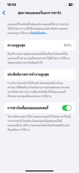 i phone 12 pro max 128 gb รูปที่ 12