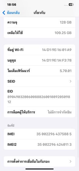 i phone 12 pro max 128 gb รูปที่ 14
