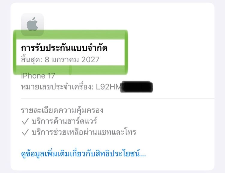 iPhone 17 รอบชาร์จเพียง 6 รอบเท่านั้น iphone 17 iphone 17 iphone 17 iphone 17 iphone 17 iphone 17 รูปที่ 8