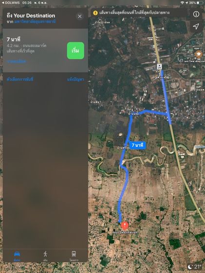 ไม่ใช่ ขายที่ดินวารินชำราบ ทำเลทอง ใกล้ม.อุบลราชธานี เดินทางจาก มหาวิทยาลัยอุบลฯ เพียง 7 นาที รูปที่ 2