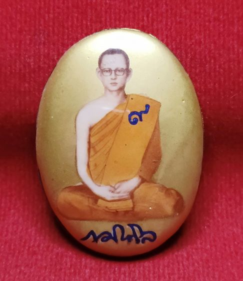 💟 ล็อกเก็ต ในหลวง ร.9 ทรงผนวช หลังเหรียญเงิน