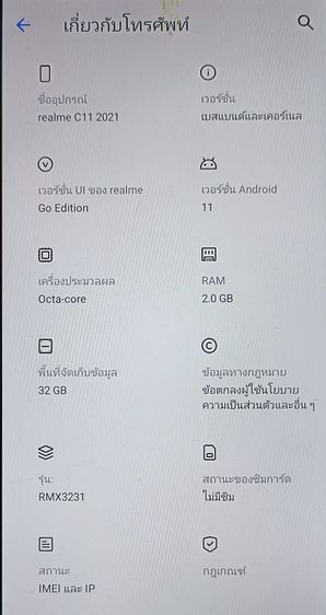 💟 Realme C11 รูปที่ 7