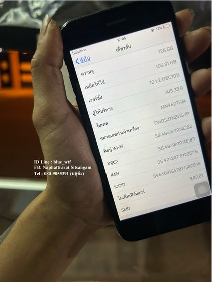 IPhone7 128GB TH เบต้าแบต100 รีเซ็ตได้ ใช้งานปกติ รูปที่ 7