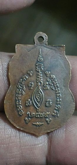 เหรียญหลวงพ่อจงปี2485 รูปที่ 5