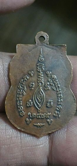 เหรียญหลวงพ่อจงปี2485 รูปที่ 6