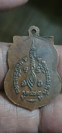 เหรียญหลวงพ่อจงปี2485 รูปที่ 4