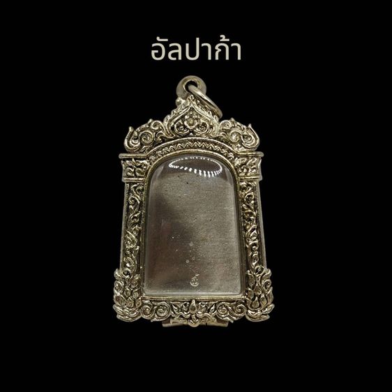 ตลับพระ สมเด็จเนื้ออัลปาก้า หลังปิดลายพระพุทธรูป นูนต่ำ งานดิบ ไม่ชุบ รูปที่ 2