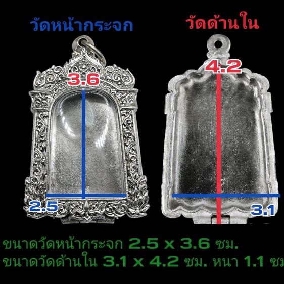 ตลับพระ สมเด็จเนื้ออัลปาก้า หลังปิดลายพระพุทธรูป นูนต่ำ งานดิบ ไม่ชุบ รูปที่ 6