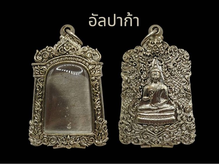 ตลับพระ สมเด็จเนื้ออัลปาก้า หลังปิดลายพระพุทธรูป นูนต่ำ งานดิบ ไม่ชุบ